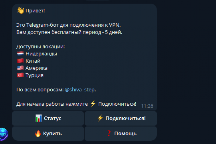 Продаю: Бот VPN -   готовая работа на продажу :14132