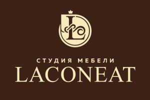Laconeat (Лаконит). Нейминг и логотип для мебельной компании