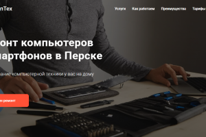 Демонстрационный лендинг на Tilda