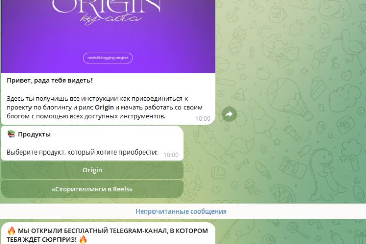 Чат-бот с ежемесячной подпиской - 5390407