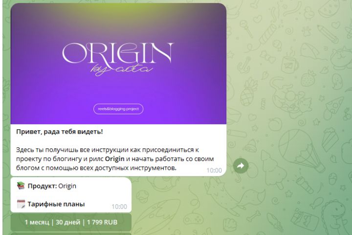 Чат-бот с ежемесячной подпиской - 5390408