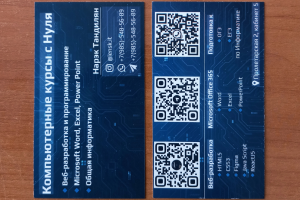 Сделал визитки для себя.