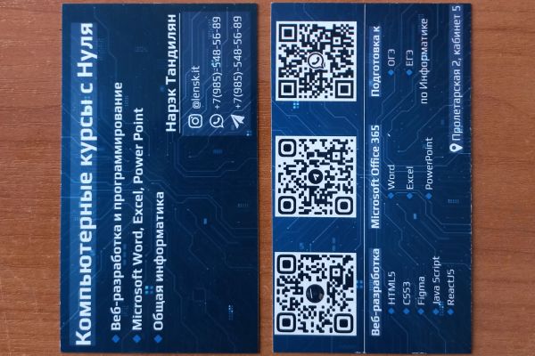 Сделал визитки для себя.