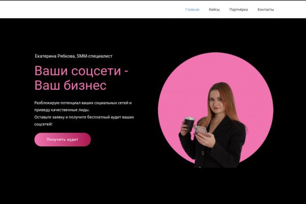 Екатерина Рябкова