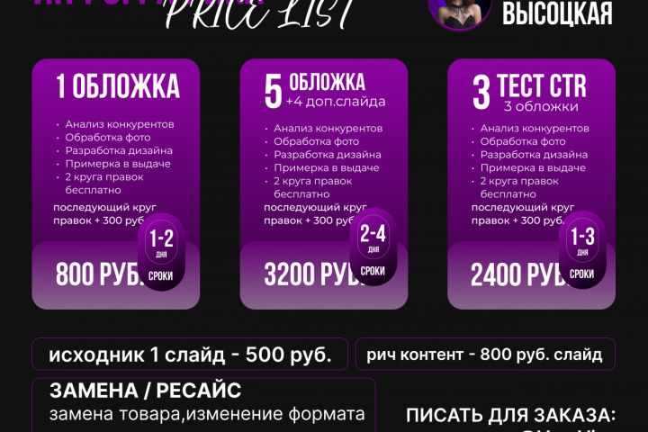 оформление для карточек товаров,инфографика - 5390613