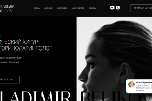 Беликов В.В.