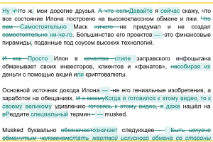 Редактирование. Текст для ролика