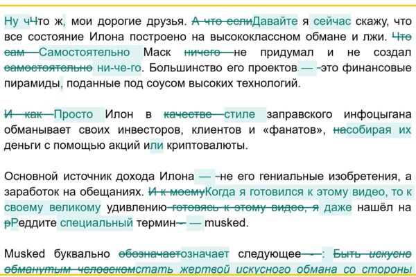редактура видео Илон Маск.jpg