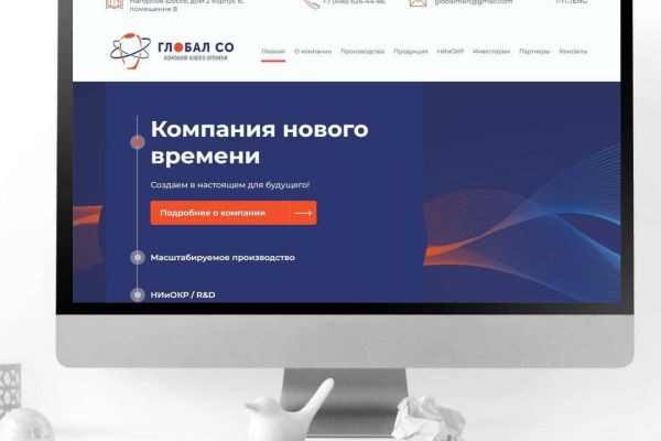 Частная  научная компания "Глобал СО"