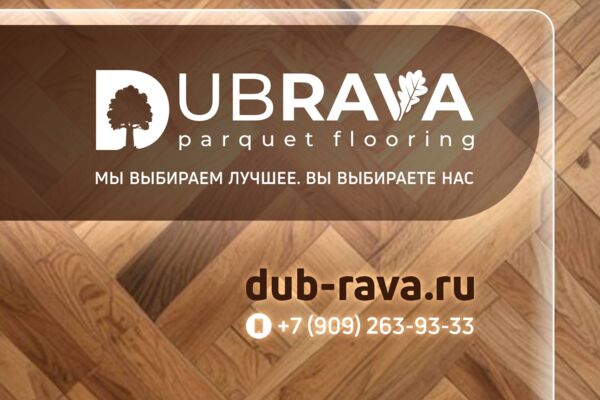 DUBRAVA parquet flooring