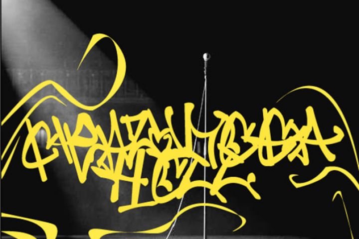 плакат, постер, афиша - 5390788