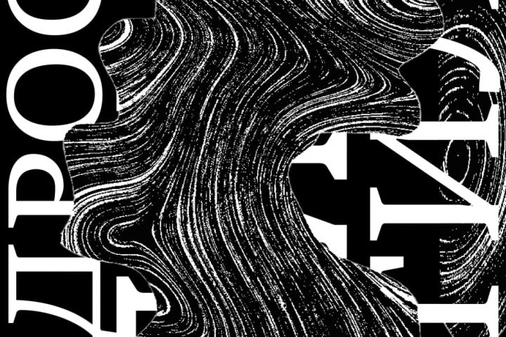 плакат, постер, афиша - 5390794