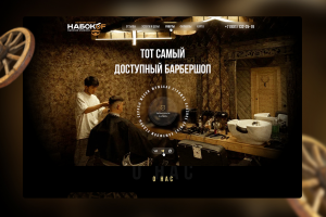 Дизайн сайта для барбершопа nabokofbarbershop.ru