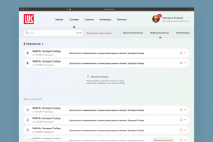 CRM/ERP - ПАО Лукойл-Инжениринг