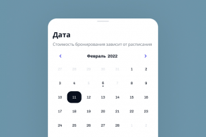 Календарь для CRM системы