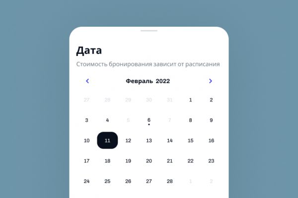 Календарь для CRM системы
