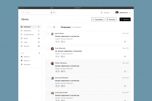 Функционал почтовой переписки в CRM