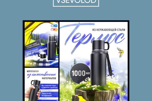 Баннер для марктеплейсов OZON, WB