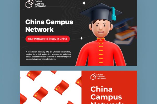 Баннер-обложка для презентации Китайского кампуса