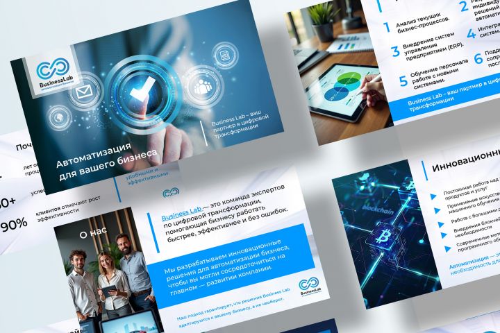 Дизайн презентации в PowerPoint - 5391039