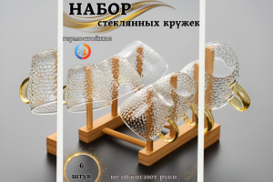 Инфографика для маркетплейсов