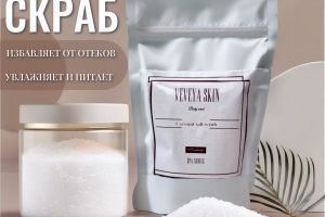 Создать  обложку для скраба