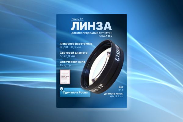 Инфографика для ВБ