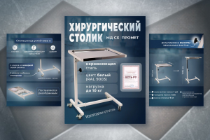 Инфографика для ВБ