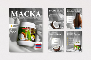 Инфографика для ВБ