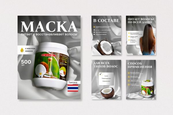 Инфографика для ВБ