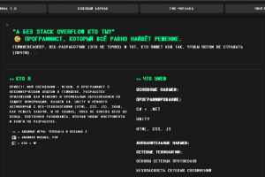 Личный сайт-портфолио.Многостраничный сайт-портфолио с кратким описанием проектов, навыков и ссылками на соцсети.