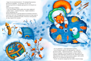 Книжная иллюстрация