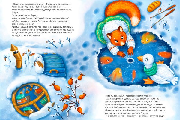 Книжная иллюстрация