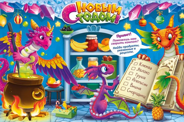 Новогодняя иллюстрация для упаковки