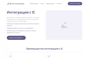 Прототип посадочной страницы