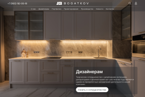 Редизайн сайта