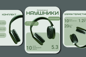 Карточки товара