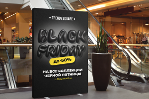 баннер к черной пятнице