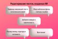 Редактирование текстов, созданных ИИ