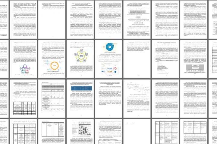 Помощь в написании Курсовых и Дипломных работ - 5392529