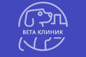 Отзывы по работе вет клиники "Вета Клиник".