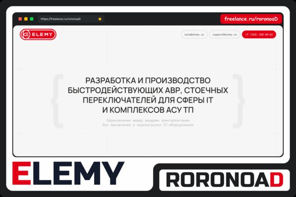 Elemy.png