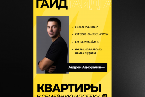 Дизайн Гайда для риелтора