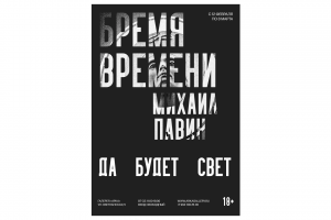 Афиша выставки современного искусства