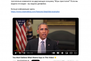 Сео-статья на русском языке для блога. Тематика - нейросети: дипфейк.