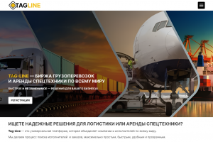 Разработка дизайна биржи грузоперевозок