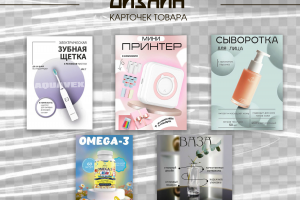 Инфографика