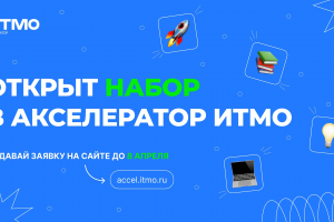 Фирменный стиль студенческого акселератора