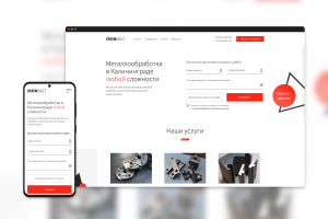 Сайт мастерской металлообработки в Калининграде IronBalt