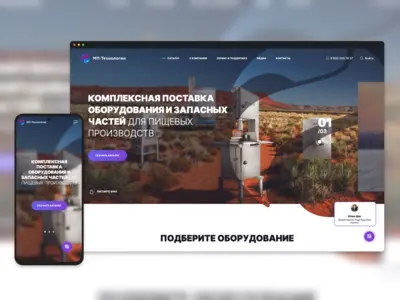 МП-Технологии